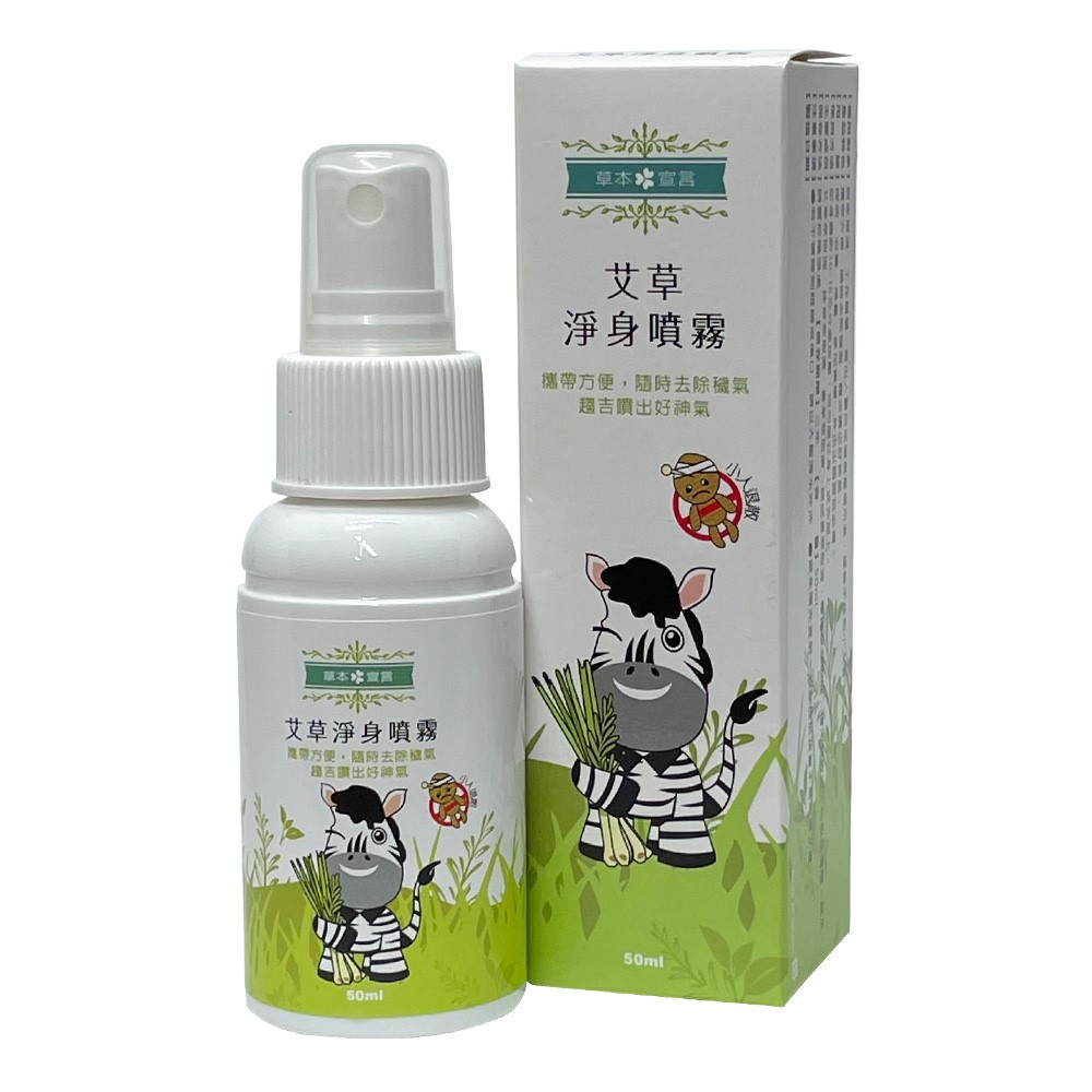 Herbal Defense Purifying Spray 50ml
