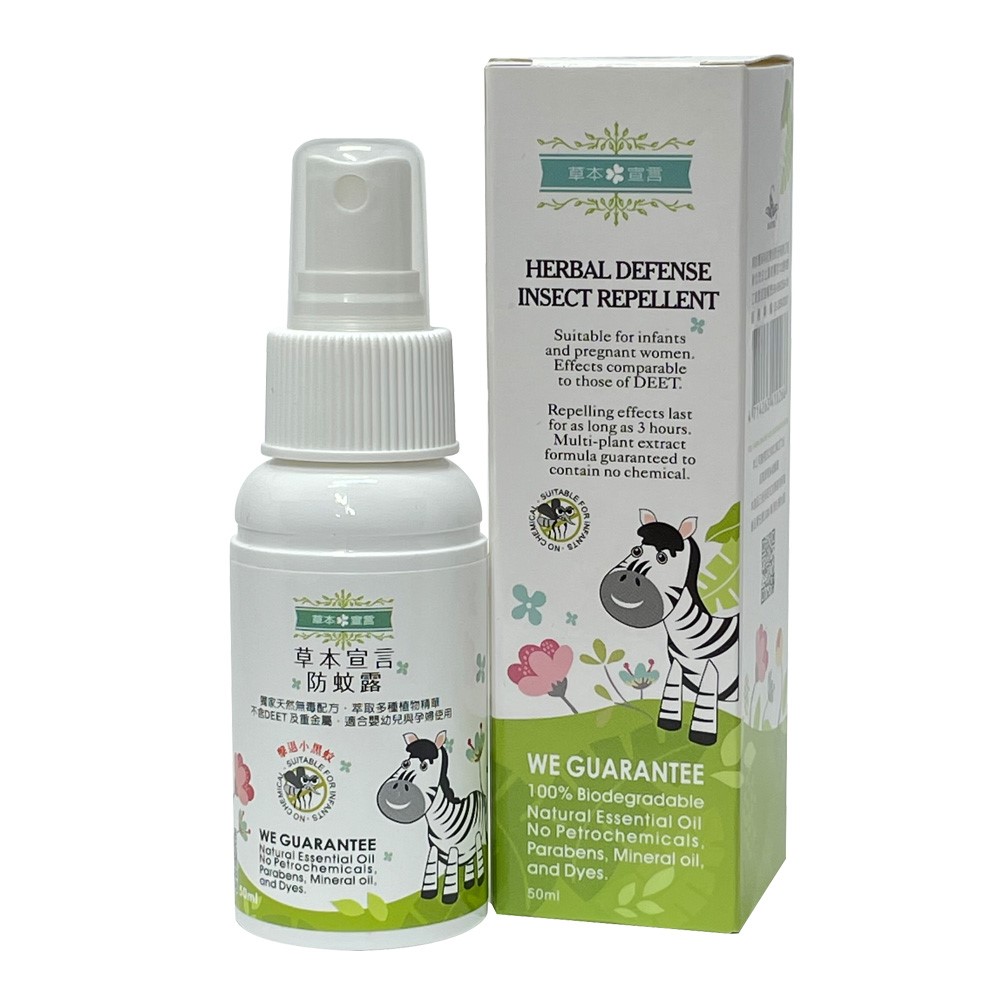 Herbal Defense Insect Repellent 50ml