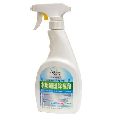 Stain Remover Spray 500ml 